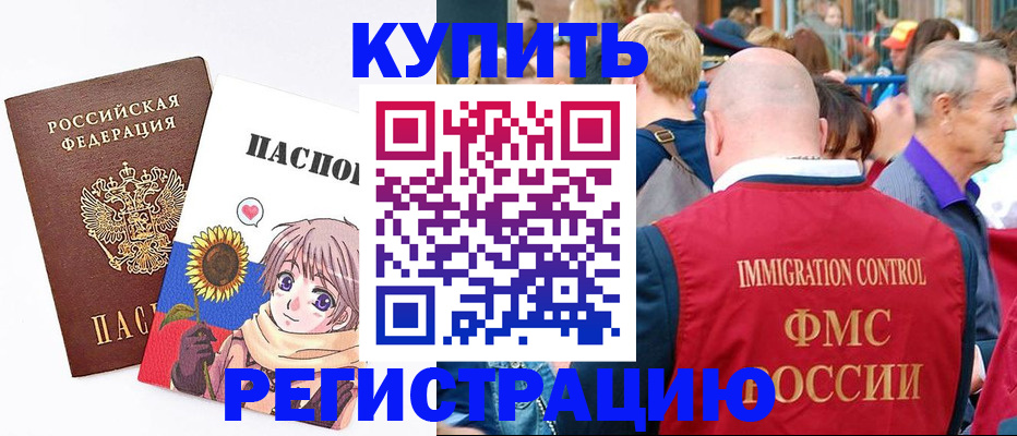 миграционный учет в Кремёнках