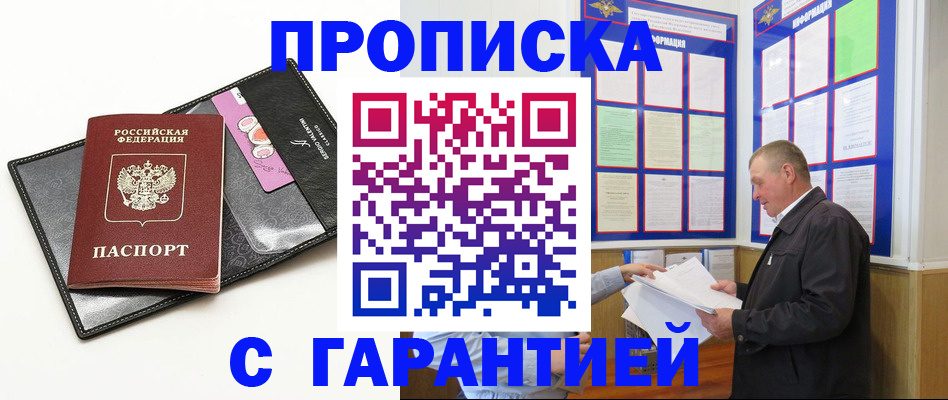 где прописаться в Кремёнках