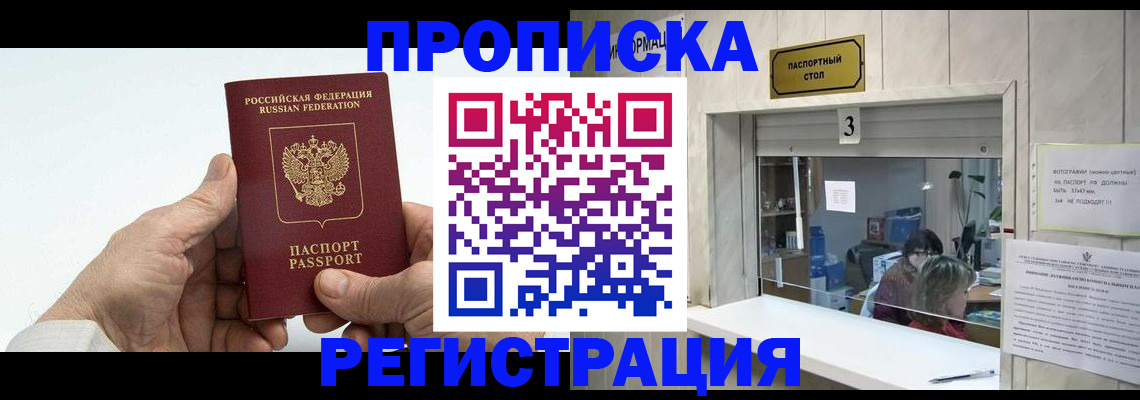 временная регистрация купить в Кремёнках