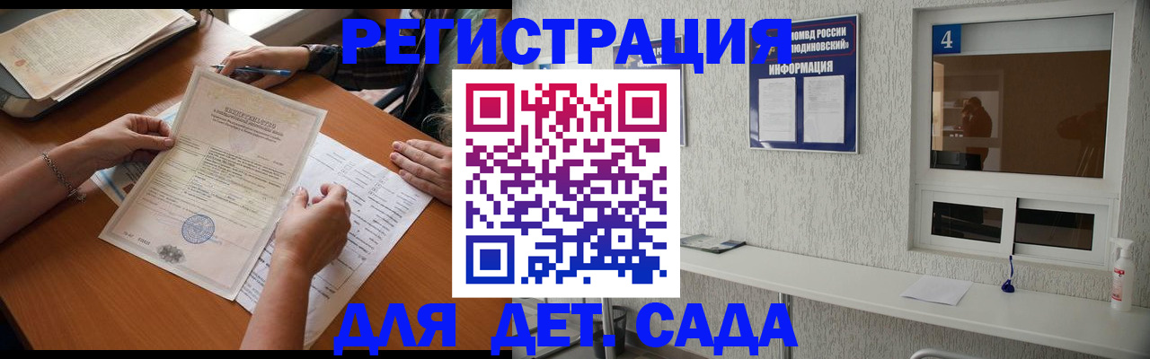 прописка для военкомата в Кремёнках