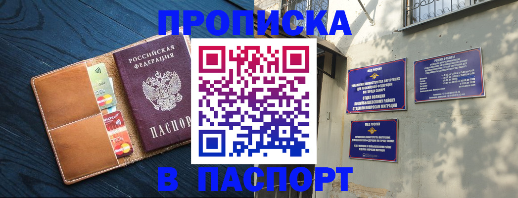 временная регистрация для школы в Кремёнках