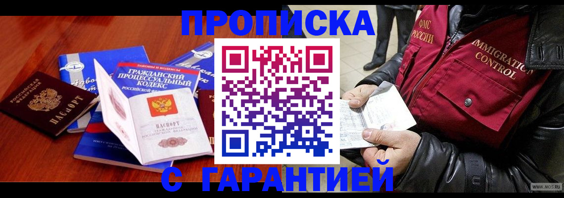 прописка иностранных граждан в Кремёнках